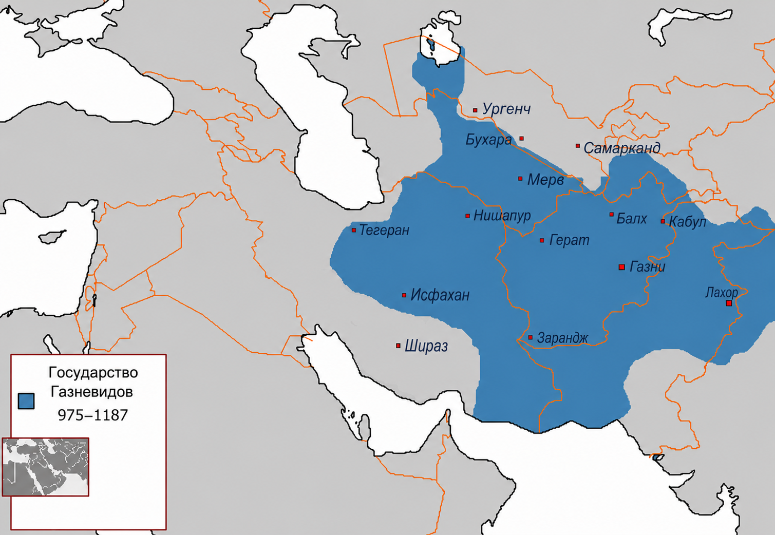 Карта империи Газневидов 975–1187 годов с выделенной территорией, границами и отмеченными городами от Ирана до Пенджаба